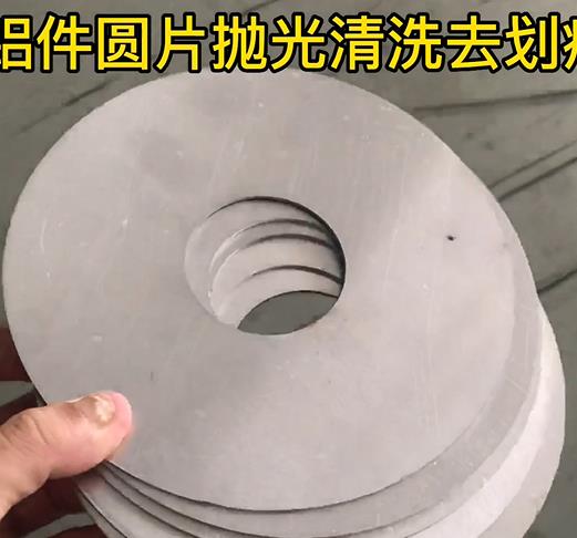 鋁件圓片上面有很多劃痕