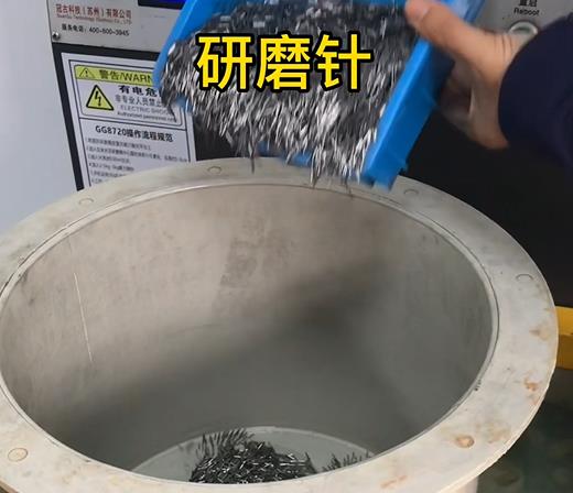 切割金屬研磨針