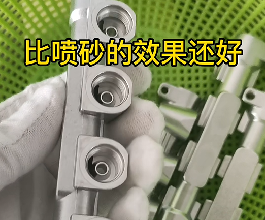 分油氣泵接頭配件清洗拋光效果