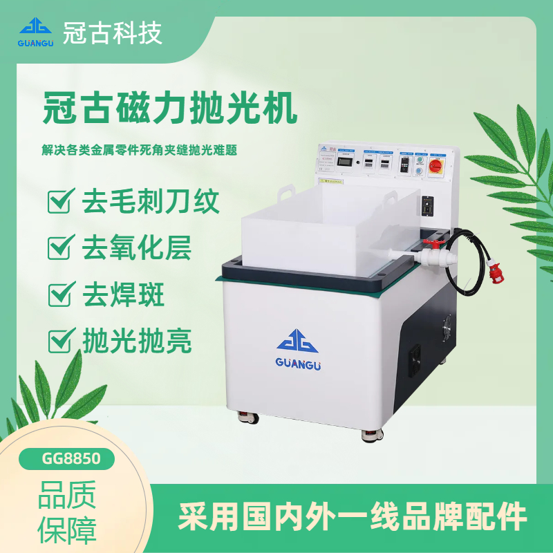 不銹鋼拋光機(jī)