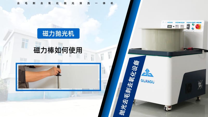 磁力棒如何讓使用？